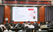 我校举办“育人在昌航”辅导员专题培训