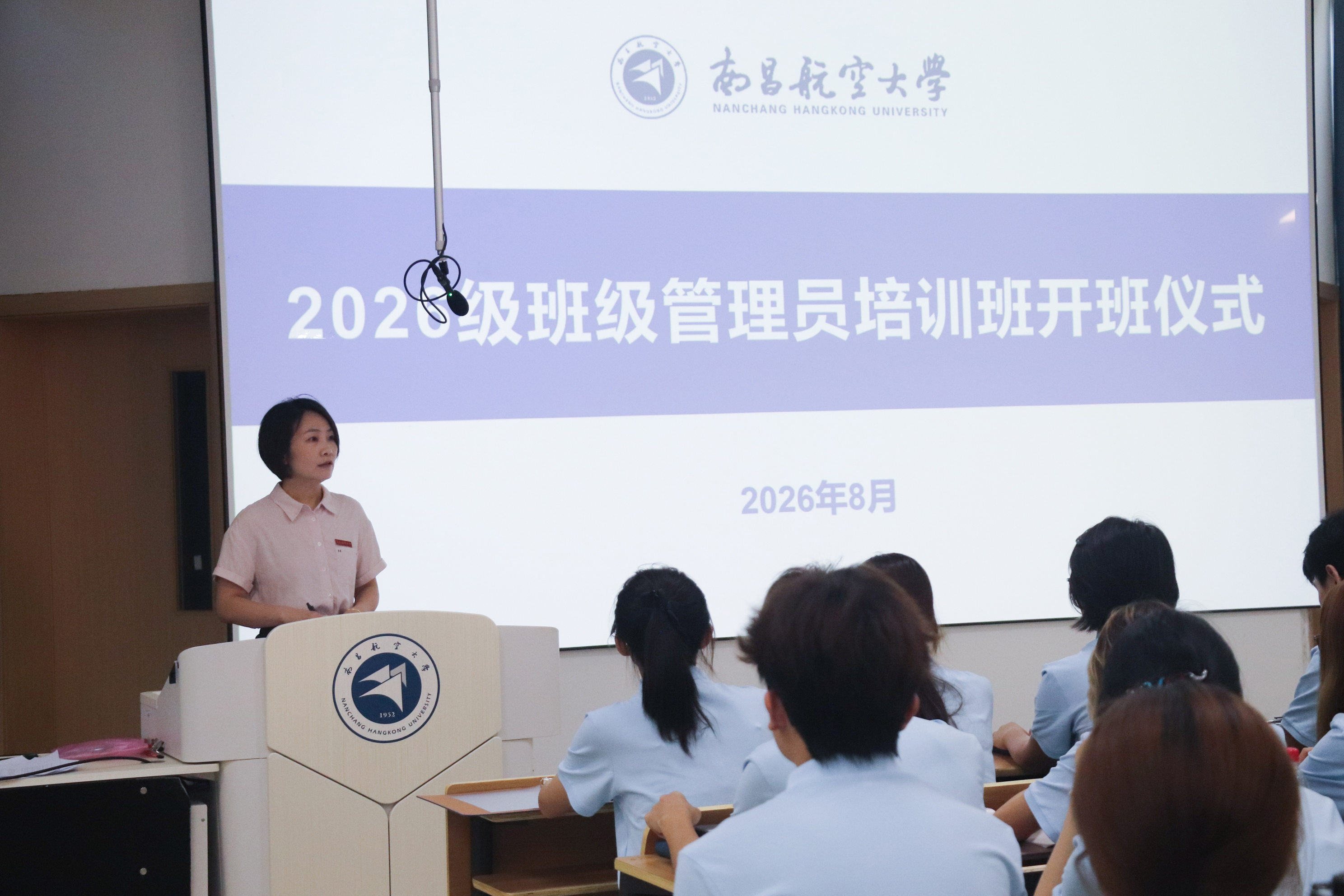 我校组织开展2026级班级管理员培训